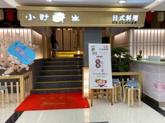 门面-旺角里·榴莲鸡煲(兴华商场分店)