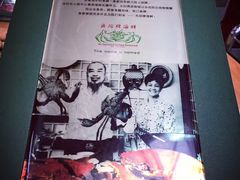 -無招牌海鮮(芽笼店)