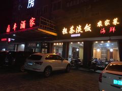 -鼎丰酒家·洋口宴(小洋口店)