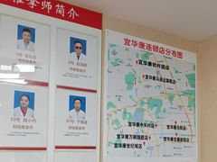 -宜华康盲人按摩(中关村店)