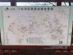 -妙峰山风景名胜区