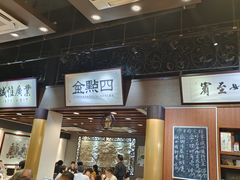 -四点金饭店