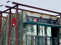 -洪湖里高汤云吞