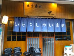-昊·来了寿司(双楠2店)