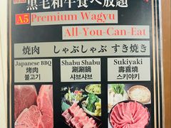 -和牛 烧肉寿喜烧涮锅 善(心斎橋店)