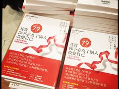 -诚品(信义店)