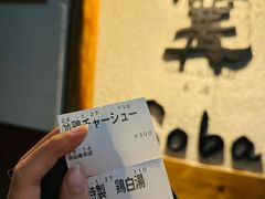-篝拉面(银座店)