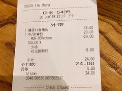 账单-星巴克(北京新东安)