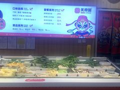 -天府国麻辣香锅(悦荟广场店)