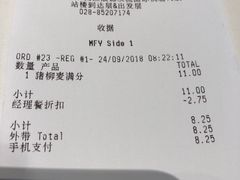 账单-麦当劳(机场T1航站楼店)