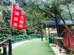 -浙北大峡谷