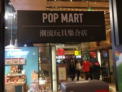 -泡泡玛特POPMART(苏州诚品生活店)