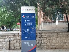 -山东师范大学(千佛山校区)