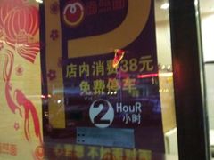 -面对面(长大店)