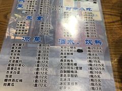 -东兴顺爆肚张