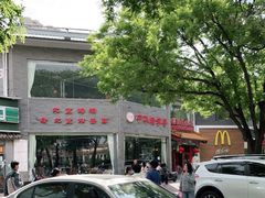 -致美楼(前门店)