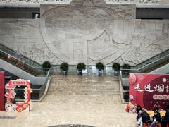 -烟台市博物馆