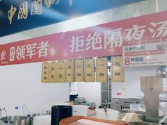 -牛一嘴·兰州牛肉面·大盘鸡(财富中心店)