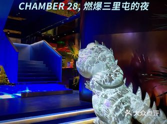北京｜Chamber 28，燃爆三里屯的夜
