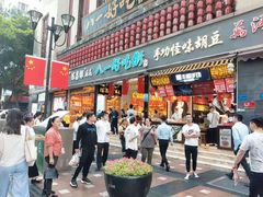 门面-八一好吃街·高品美食广场