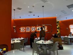 大堂-鲁秀才炒鸡(龙湖西溪天街店)