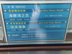 -大连圣亚海洋世界