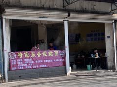 -特色东香泥鳅面螺丝面(金马小区店)