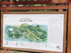 -千佛山风景名胜区