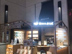 面包甜点陈列柜-猫的天空之城概念书店(苏州诚品店)