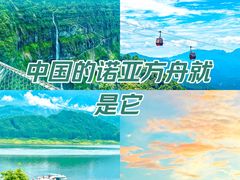 -瓦屋山景区