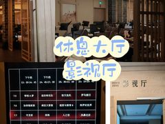 -禾沐家休闲度假生活馆