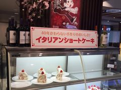 -不二家(数寄屋橋店)