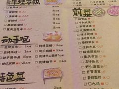 菜单-蘭奢雅集·江浙菜(青山江滩店)