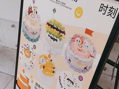 -迦南·甜品蛋糕(传媒店)