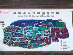 -密云玫瑰情园