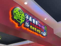 -新概念来凤鱼(璧山店)