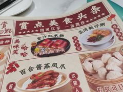 -赏点粤式点心(广州塔店)