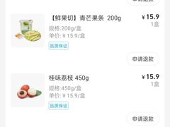 -盒马鲜生(杭州运河上街店)