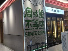 -周姑娘不等味·牛羊肉火锅·螃蟹罗氏虾·烤鱼烤串(高邮店)