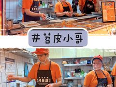 -海煌记王婆手撕烤兔(建设巷店)
