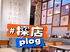 -桃园眷村(万象天地店)