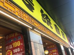 门面-周记传统糕点PASTRY(蜀汉路店)