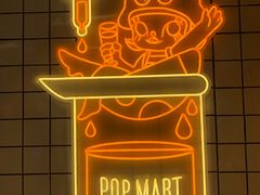 -泡泡玛特POPMART(上海环球港店)