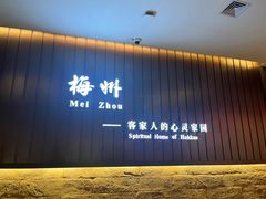 -中国客家博物馆