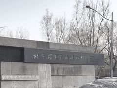 -北京石刻艺术博物馆(五塔寺)