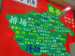 -豫掌柜饸饹面·烩面(秀沿路店)