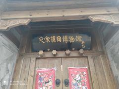 门面-郭记小街麻辣烫(南小街总店)