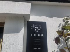 -冬日咖啡