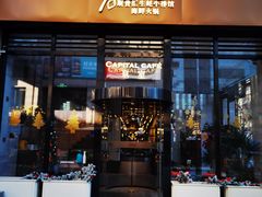 门面-斯普汇生蚝牛排馆(中骏世界城店)