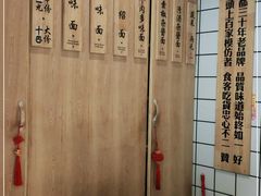 -吴记怪味面(牛王庙店)